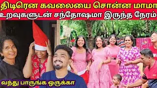 We celebrated Christmas at home with relatives|@Jansanview 