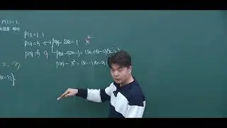 22개정 쎈수학 공통수학1 B단계 208번