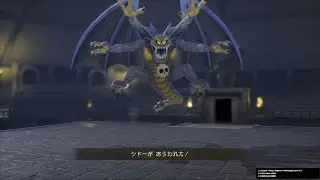 【ネタバレ有】シドー 34手 いばら【ドラゴンクエストVII Reimagined】