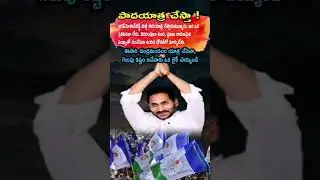 &ldquo;Jagan Malli Padayatra anta&hellip; Idi Announcement kaadu, Bhedarimpulu!&rdquo; 🤯 Prajala Response Shocking!