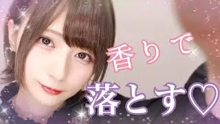 【オススメ】勝負時に使って欲しい3つの香水！！【合わせてコーデも...】