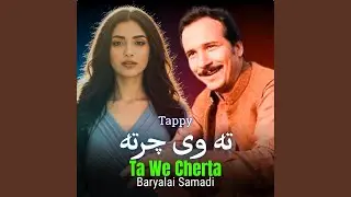 Ta We Cherta Tappy