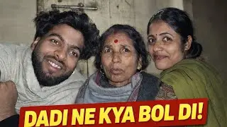 Dadi Ne Kya Bol Di ? 😱 दादी क्या बोल दी ? 