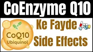 CoEnzyme Q10 Supplements ke Benefits & Side Effects | Coq10 tablet Ka fayde aur nuksan | Ubiquinol