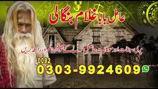 kala ilm kala Jadu Bangali baba Amil baba. #amilbabain #uk #spain #france