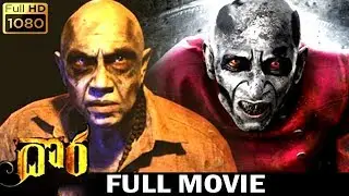 Dora Telugu Full Movie | Telugu Full Movies 2018 | Sathyaraj,Karunakaran, Bindhu Madhavi,Rajendran