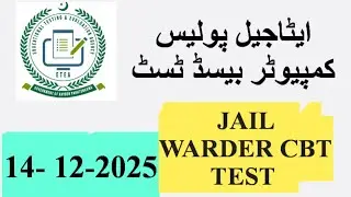 TODAY 14-12-2025 ETEA JAIL WARDER CBT TEST| JAIL WARDER CBT TEST #jail #etea2025 #etea2023 #police 