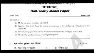 INTER FIRST YEAR SANSKRIT HALF YEARLY MODEL QUESTION PAPER 2021 FROM APIBE