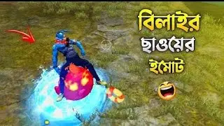 free fire game play video call a to be 🇮🇳 vs🇧🇩