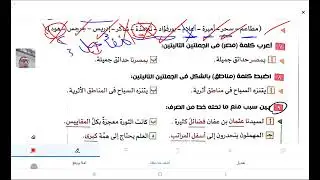 حل تدريبات على درس الممنوع من الصرف أ. أحمد رمضان 