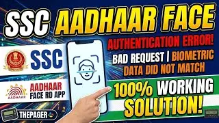 SSC Aadhaar Face Authentication Error | Bad Request Biometric Data didn't match |💯% working trick: 📟