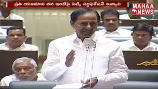 Telangana CM KCR Shares His School Days Memories In Assembly | TS ASSEMBLY | MAHAA NEWS