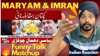 Indian Reaction on Maryam Nawaz and Imran Khan a special matchup | Indian Reaction on Pakistan |
