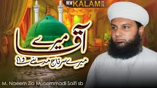 Saifi Naat 2025||New Saifi Kalam||Saifi video||vairal Saifi Naat||Saifi Mehfil||By Naeem Saifi sb.