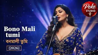 Bono Mali tumi - বনমালী তুমি | Bangla Folk Metal Rock Version | Heavy Rock Cover 2026 | Poke Studio