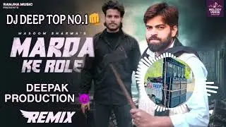 Marda Ke Role Masoom Sharma New Haryanvi Song 2025 Remix Dj Deep Top No.1 Deepak Production #djsong
