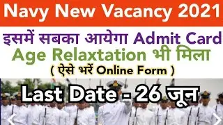 Navy New Vacancy 2021 || Navy New Update 2021 || navy latest update 2021 || Navy new exam 2021 ||