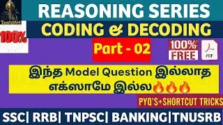 CODING - DECODING - 02 in tamil Basics 2 Advanced | SSC, RRB, TNPSC | #reasoningshortcuts #rrb #SSC