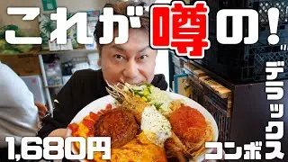 【大阪 グルメ】てんこ盛り‼‼これが噂の洋食屋さん【夢たまご】