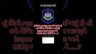 #education #motivation #police #constable #education #movie #gujarati #exam #upsc #update #gk #news