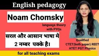 Noam chomsky language theory | english pedagogy series | CTET paper1&2 | CTET 2022 | Noam Chomsky |
