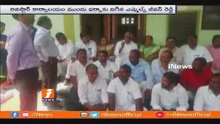 Congress MLA Jeevan Reddy Protest At Raikal Sub Register Office | Jagityal | iNews