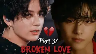 🥺Broken Love💔🥺taekook sad love story💔(part37)❤️‍🩹#taekook 