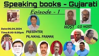 Gujarati | Speaking Books  | William Carry