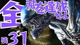 【DBD】全滅を達成せよ、残31体【津軽弁】671話計730回目放送Ouji-youtube