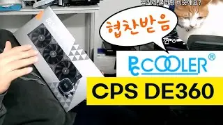 요새 360 수냉들 써보면서 느끼는 게 [피씨쿨러 CPS DE360] (협찬제품)
