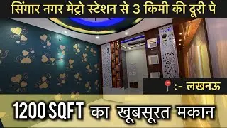 1200 Sqft 2 BHK house 3 km from Singar Nagar Metro Station !! #viralvideo #viralvideo 