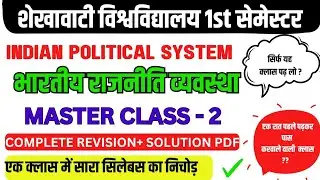 indian political system ba 1st year 2026 || indian political system 