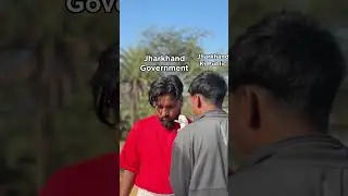 Reality of Jharkhand #funny #comedyshorts #comedy #comedyreels #radhe07 #ranchi