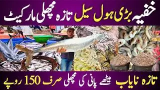karachi Fish Market | Cheapest Fresh Fish Biggest Market | wholesale Seafood Market | Bangali Para |