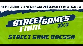 Street Game Odessa. GADZILA TEAM - Янг Бойз. 31.07.2021. Финал Ю 35+