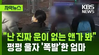 [자막뉴스] 