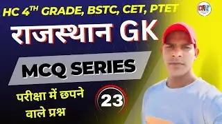 🔥🔥Rajasthan GK, 4th Grade  ||  शिक्षण अधिगम अभिरुचि BSTC, CET- 2026  | ALL Exam Expected Questions📗🔥