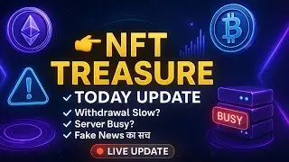 NFT Treasure Today Update | Withdrawal Slow? Server Busy? Fake News का सच | NFT Treasure New Rules