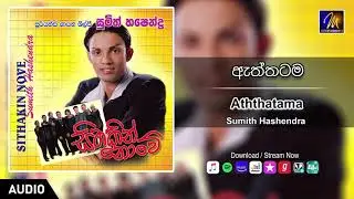 Aththatama | Sumith Hashendra