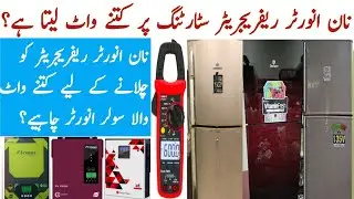 Non inverter refrigerator starting current test | fridge starting torque | fridge starting current
