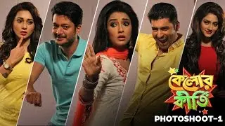 Kelor Kirti | Behind The Photoshoot | Dev | Jisshu | Ankush | Mimi | Nusrat | Sangeet Bangla