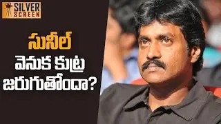 Shocking:Tollywood Top Producer Plan to Take Revenge on Actor Sunil - Silver Screen