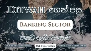 Sri Lanka Banks Under Pressure After Cyclone Ditwah| NPL Risk and Investment Opportunities Explained