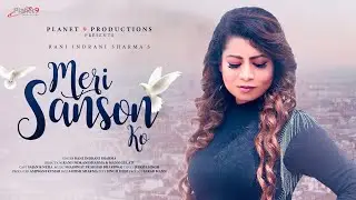 Meri Sanson Ko | Rani Indrani Sharma | Mann Gulati | Shashwat Prakhar Bhardwaj | Rekha Singh