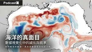 【cmocean】別被彩虹色圖騙了