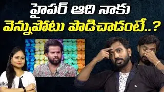 Adhire Abhi SANSATIONAL Comments on Hyper Adhi | Jabardasth Adhire Abhi Interview| Leo Entertainment