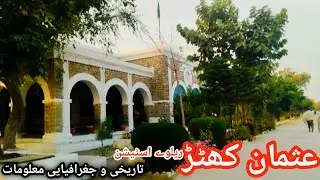 شمالی پنجاب کا آخری ریلوے اسٹیشن  || usman Khattar railway station || geographic importance