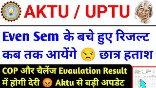 Aktu even sem 2025 cop result news / aktu even sem result news / aktu latest news / aktu news / aktu