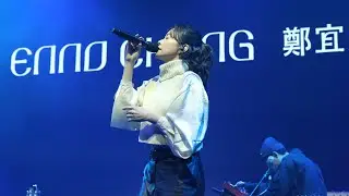 鄭宜農 Enno Cheng  - 〈你是真的不懂〉 - 2025.12.21 《𝟐𝟎𝟐𝟓 北流耶誕小鎮》