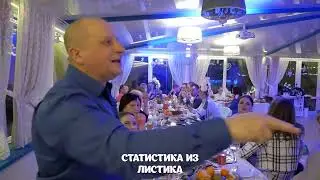 статистика